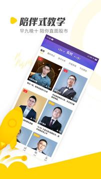 股拍app官方