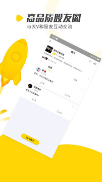 股拍app官方