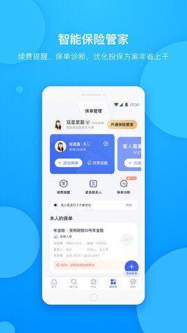 保险查查