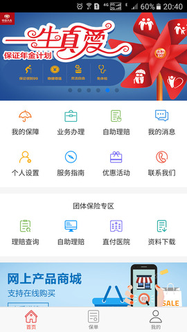 掌上中意