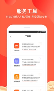 大象保险