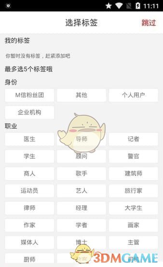 M信
