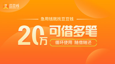 豆豆钱app