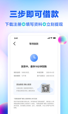 宜享花贷款app软件