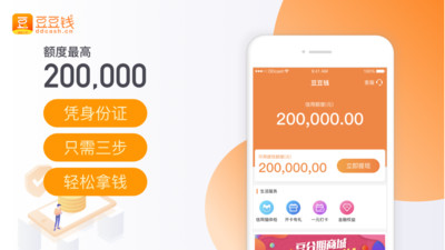 豆豆钱app