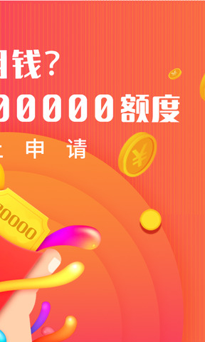 芝麻分期app软件