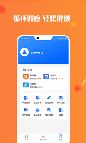 芝麻分期app软件