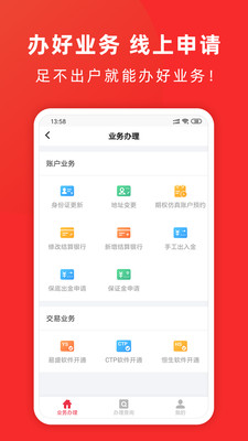创元期货
