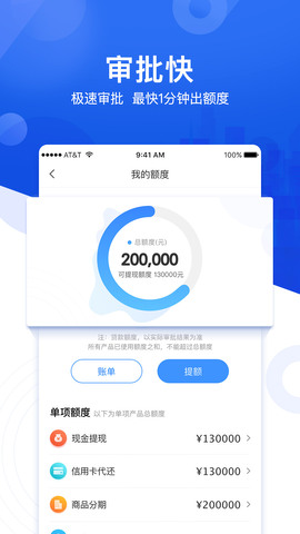 国美易卡贷款app软件