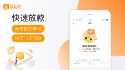 豆豆钱app