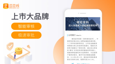 豆豆钱app