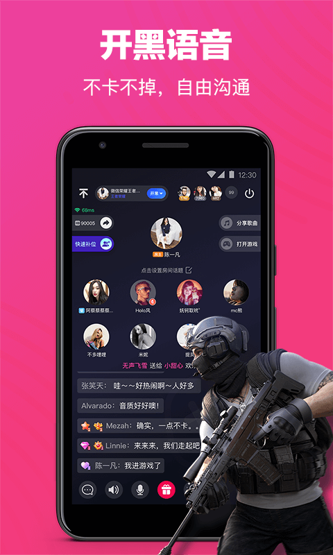 欢游 手机版