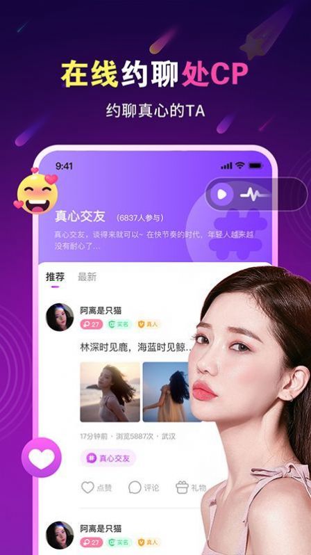 暖心约聊 最新版