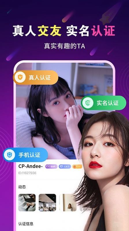 暖心约聊 最新版