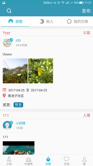 信符