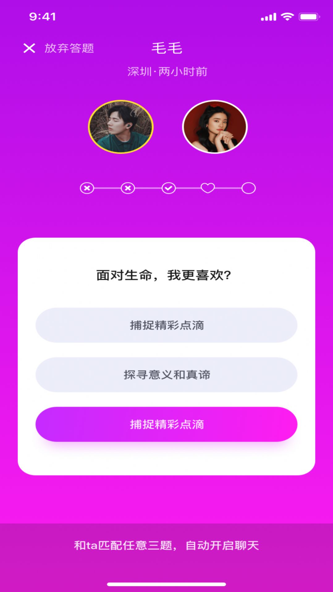 撩红颜 最新版