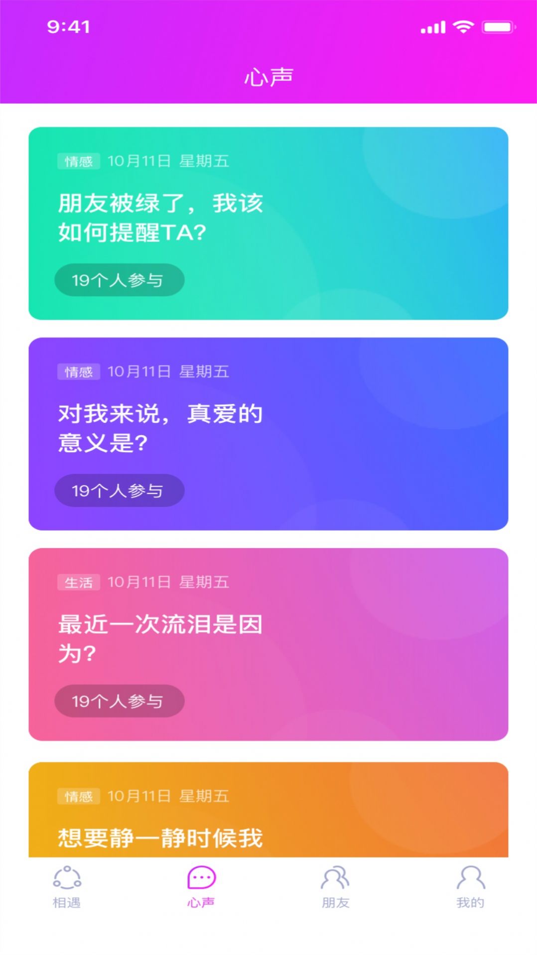 撩红颜 最新版
