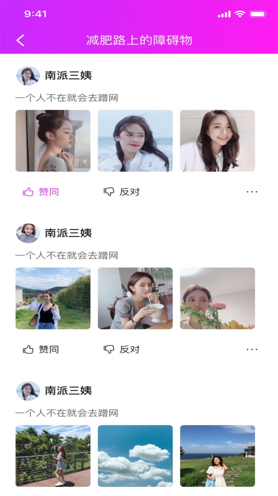 撩红颜 最新版
