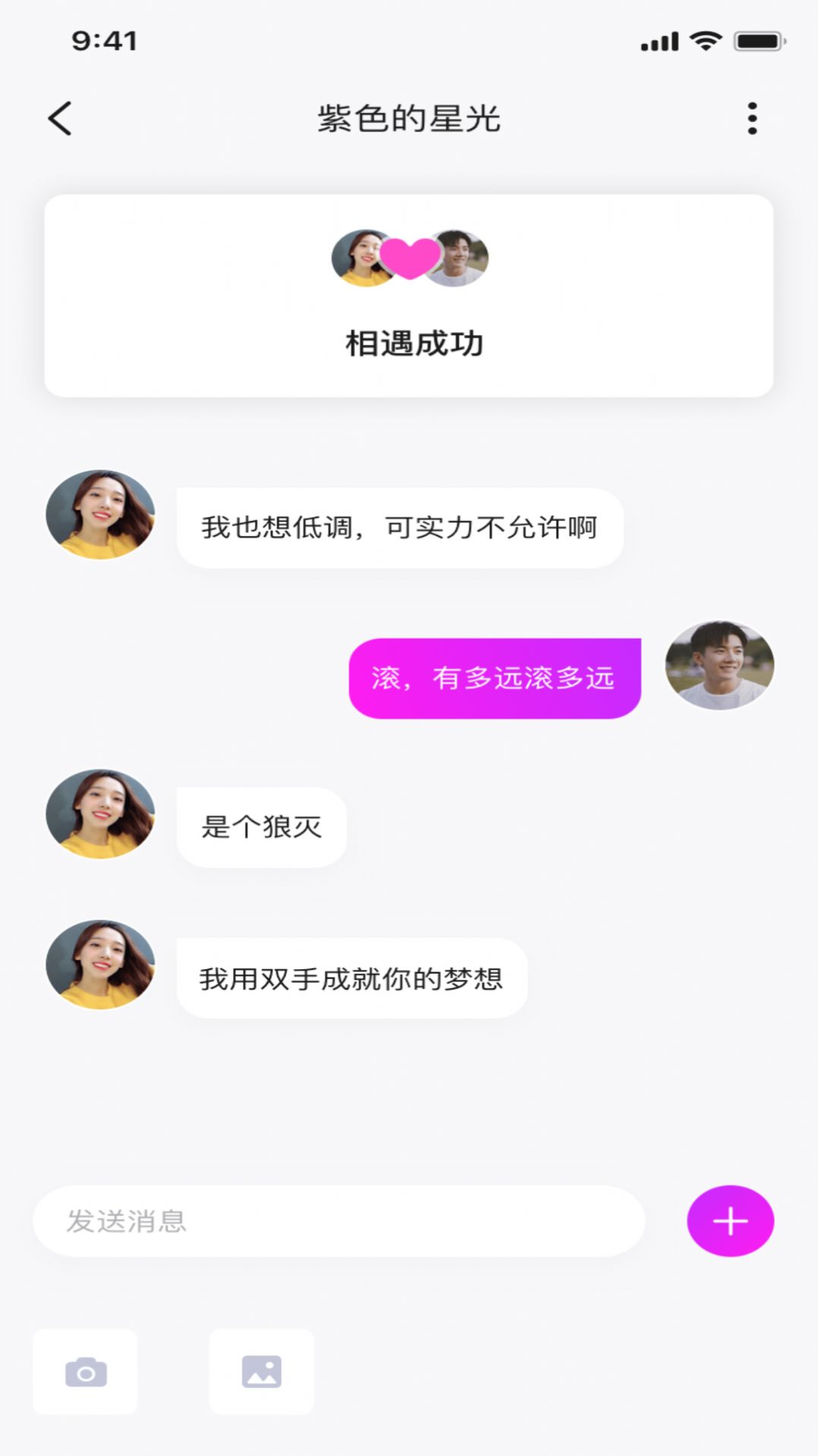 撩红颜 最新版