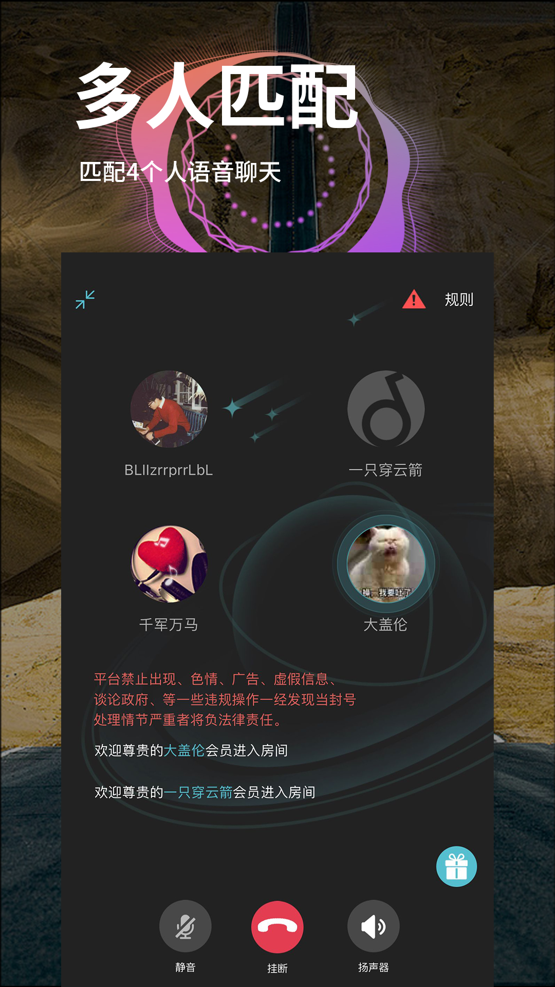 匹音交友app安卓版