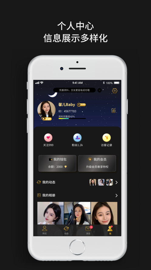 烟雨佳人app免费钻石最新版