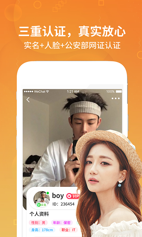 趣语app官方下载