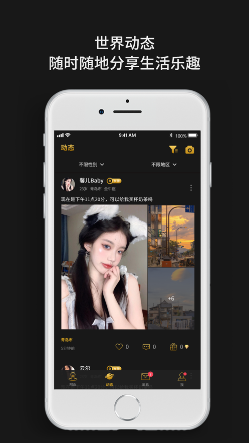 烟雨佳人app免费钻石最新版