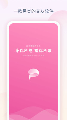 猎域app最新版