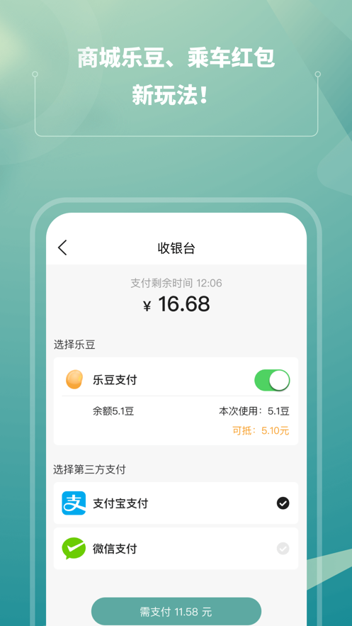 苏e行地铁APP下载官方版