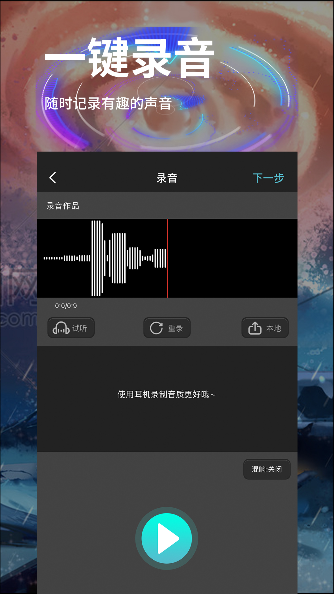 匹音交友app安卓版