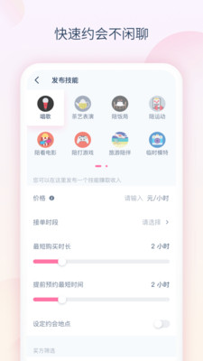 猎域app最新版