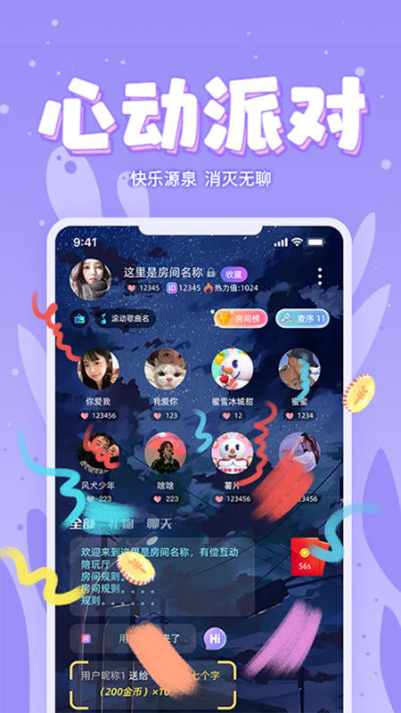 嘤嘤星球app最新版
