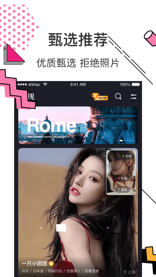 心颜交友app客户端