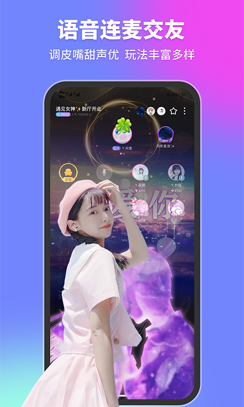 甜优APP下载官方版