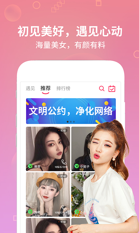 趣语app官方下载