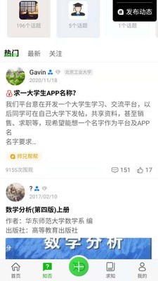 知ing APP官方最新版