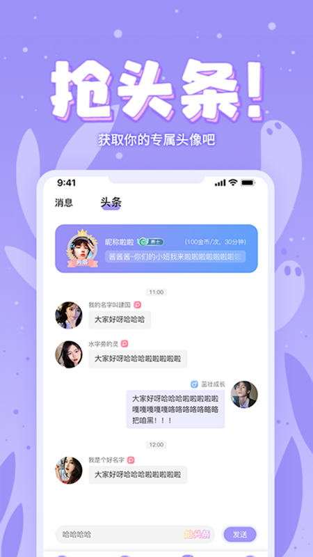 嘤嘤星球app最新版