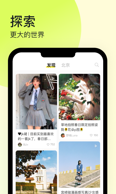 纸球APP官方版客户端