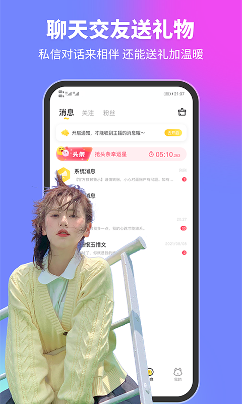 甜优APP下载官方版