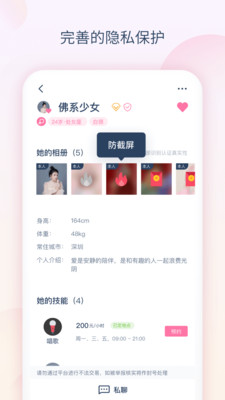 猎域app最新版