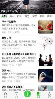 知ing APP官方最新版