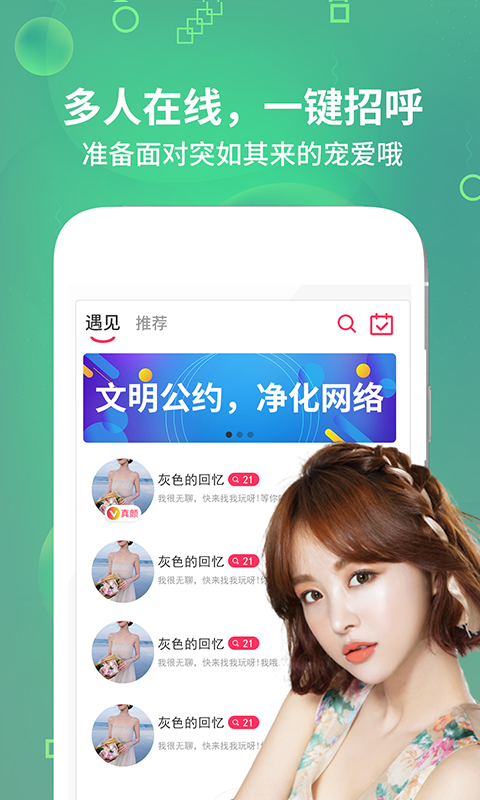 趣语app官方下载