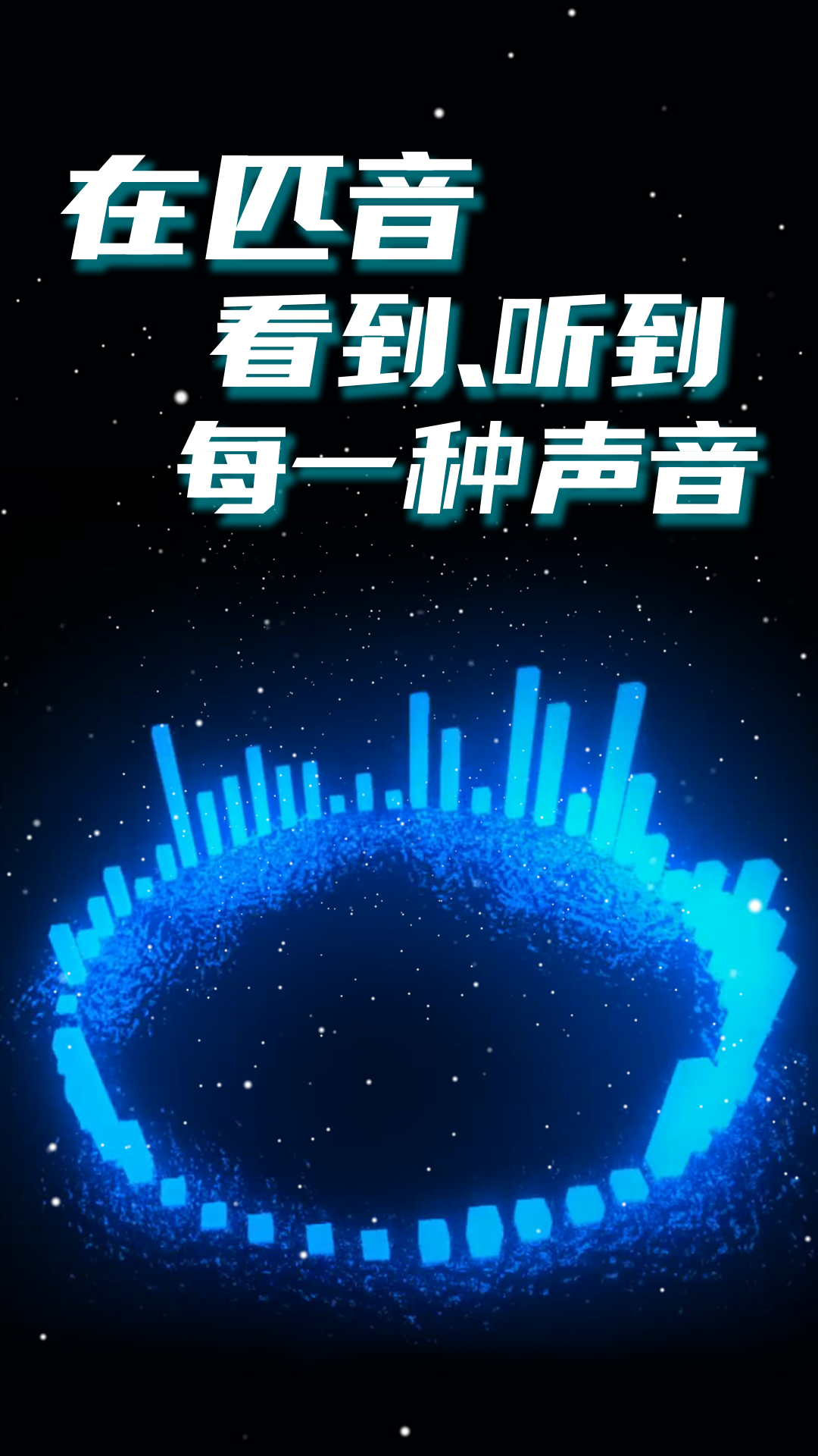 匹音交友app安卓版