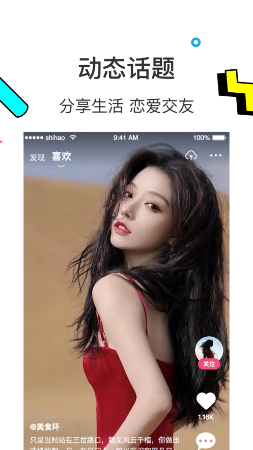 心颜交友app客户端图片1