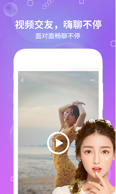 趣语app官方下载图片1