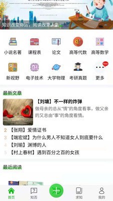 知ing APP官方最新版图片1