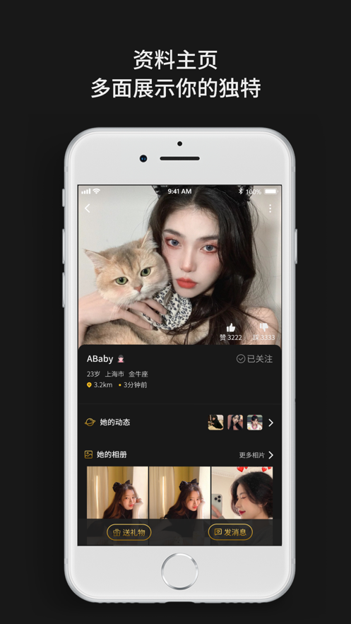 烟雨佳人app免费钻石最新版图片1