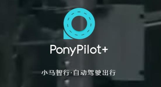 PonyPilot 安卓版