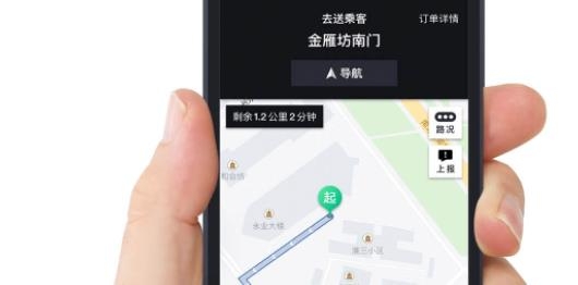 美团出租司机最新版
