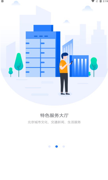 北京轨道交通96123app最新版